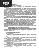 Т tki сексуалды шұлықтар мен белдікте