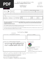 確認(*ơᴗơ)！② 22B210020140402 Test Voucher | PDF