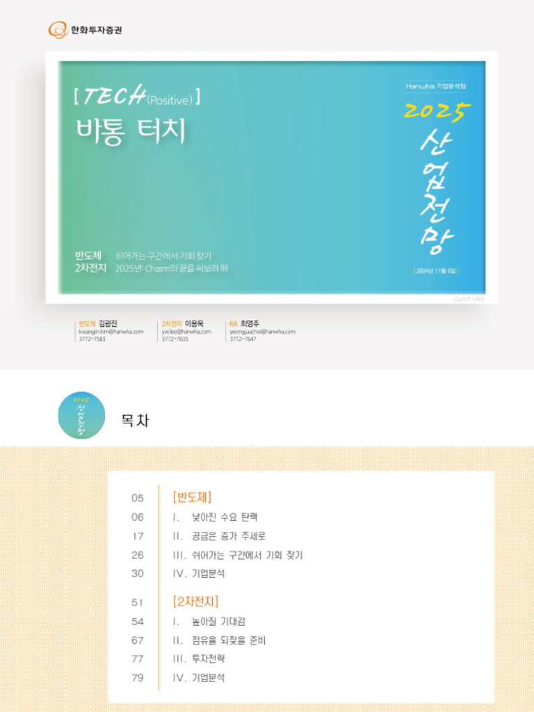 Industry 488838000 | PDF