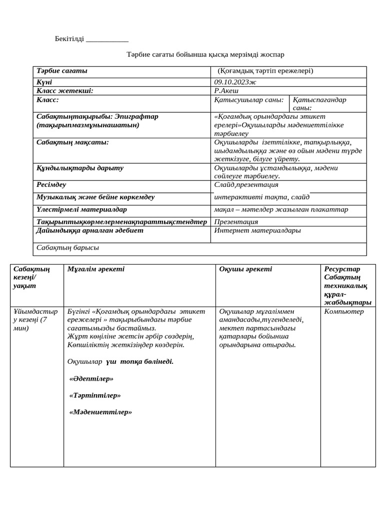 Қоғамдық орындардағы нудистер