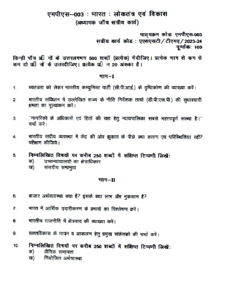 Mps 003 | PDF