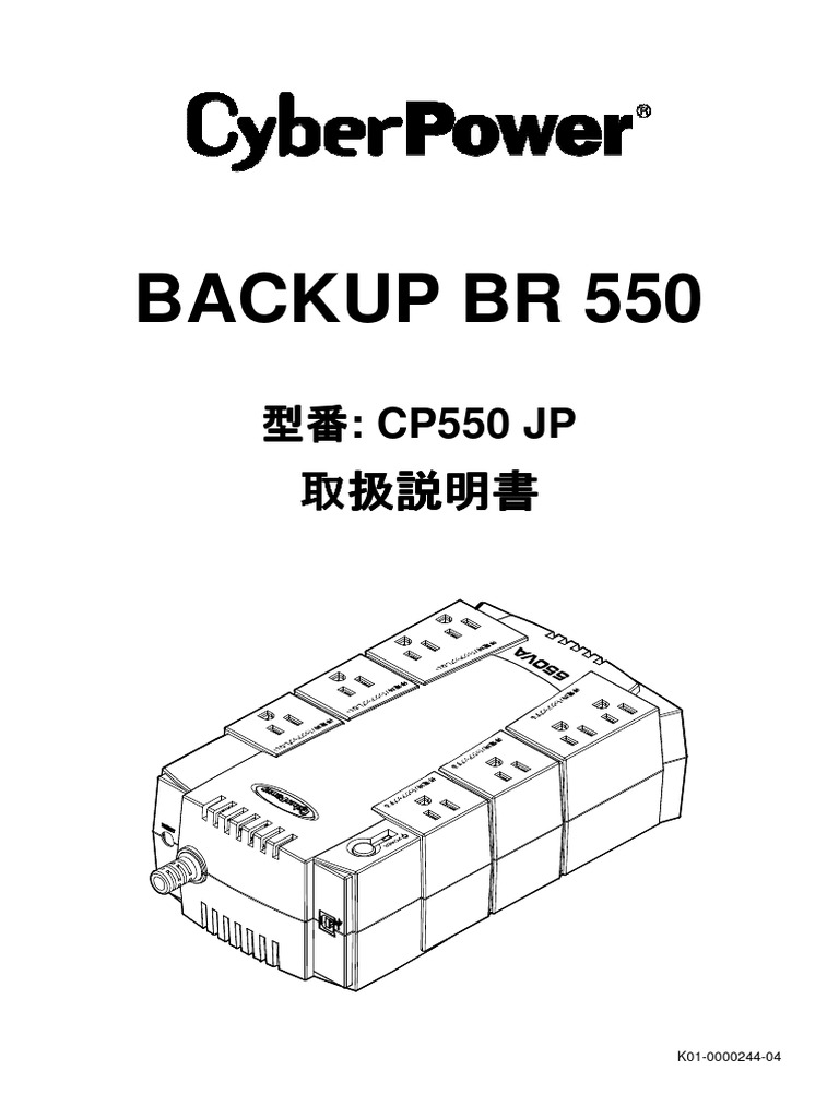 CyberPower K01-0000244-04 UM CP550+JP JP | PDF