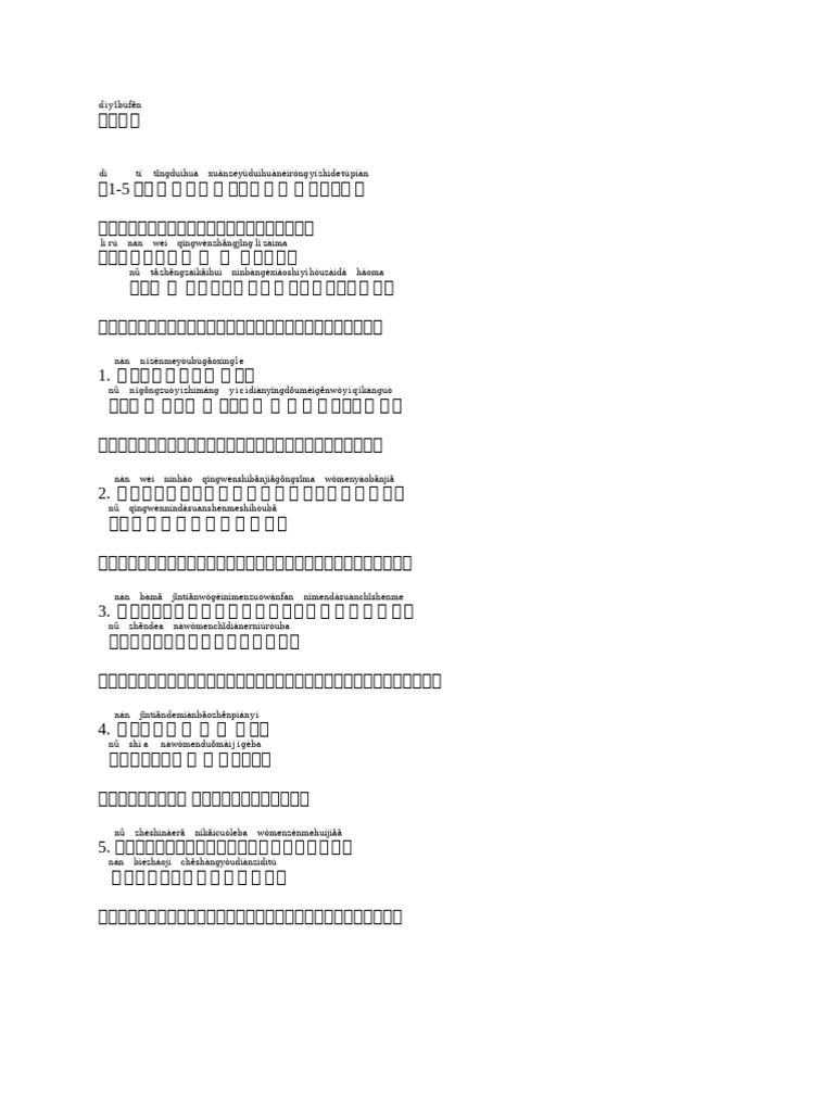 HSK3 | PDF