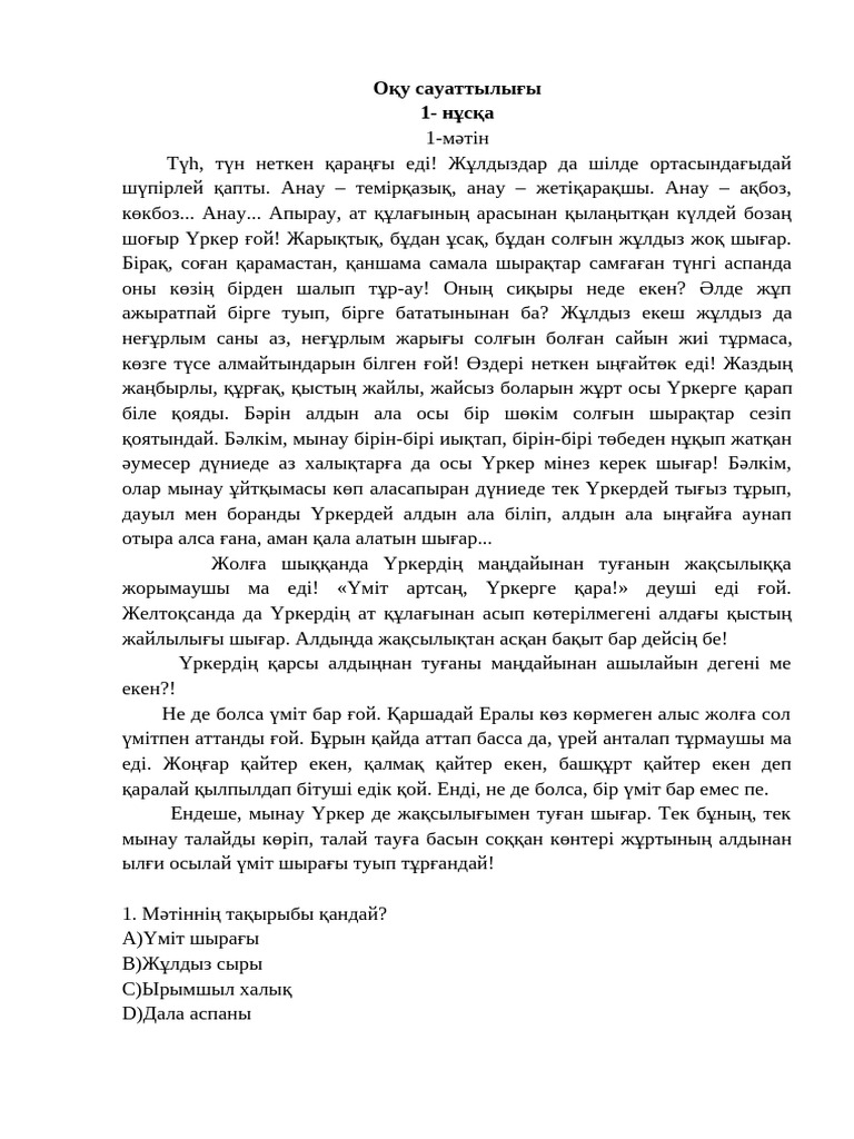 Жетілген адаммен құмарлық секс