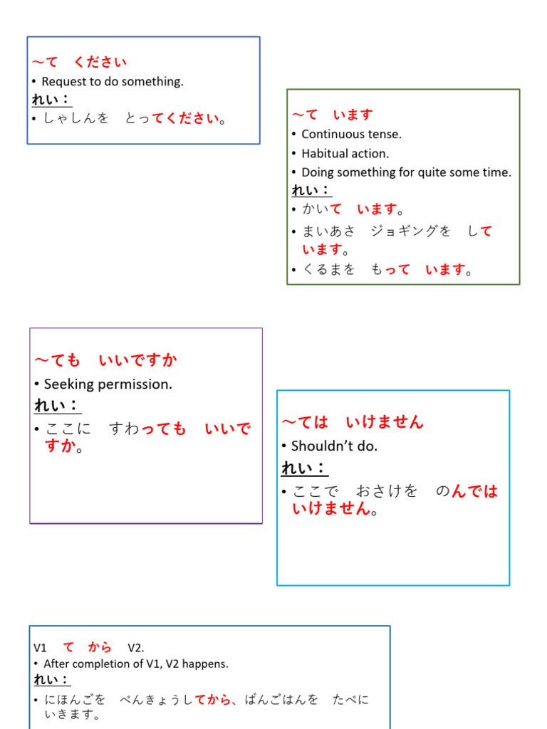 て - Form Uses | PDF