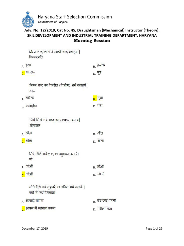 Cat 45 Answer Key Question Paper | PDF