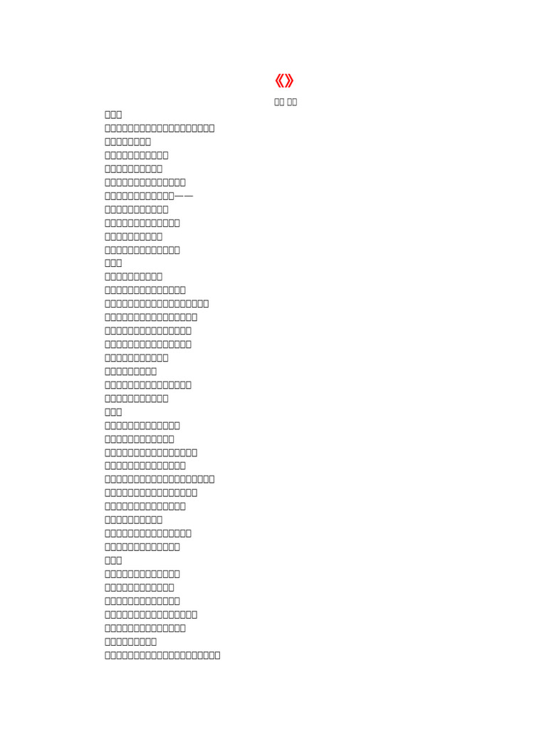 111 | PDF