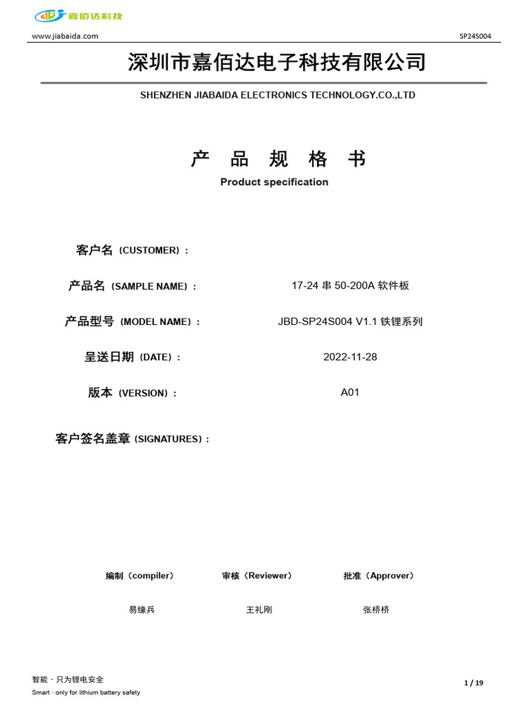 JBD SP24S004 | PDF