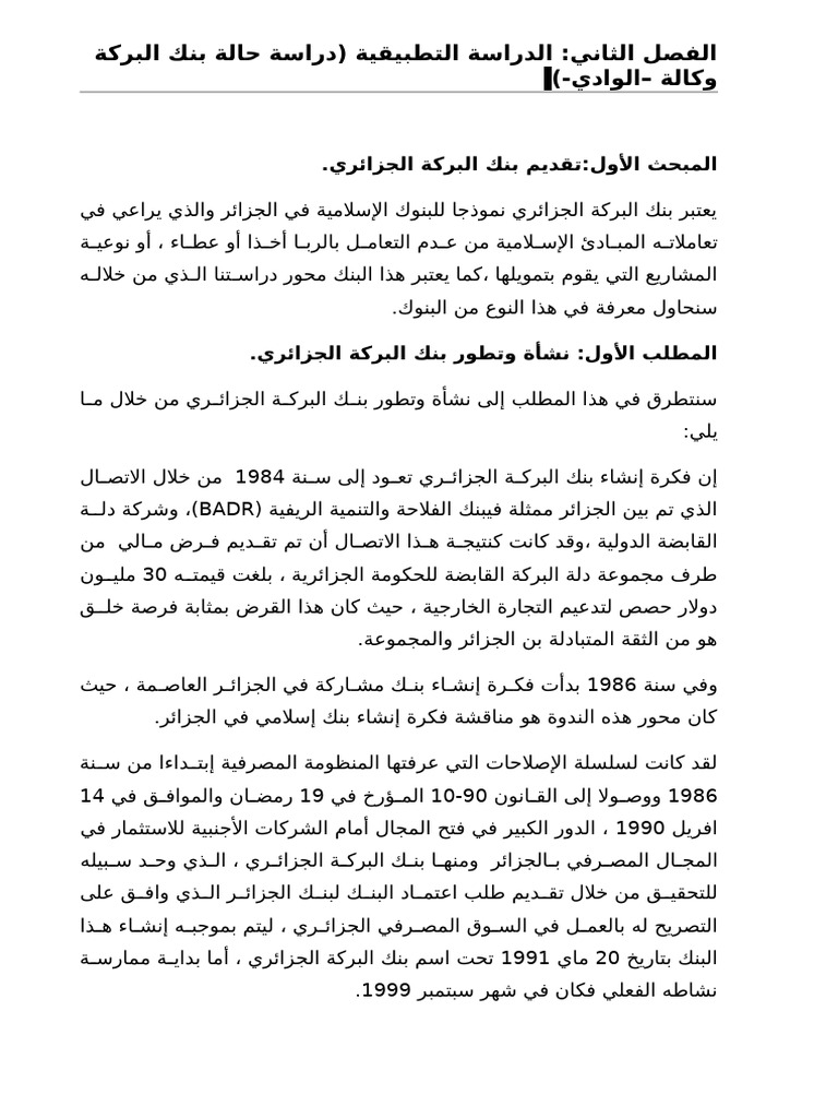 Djri | PDF