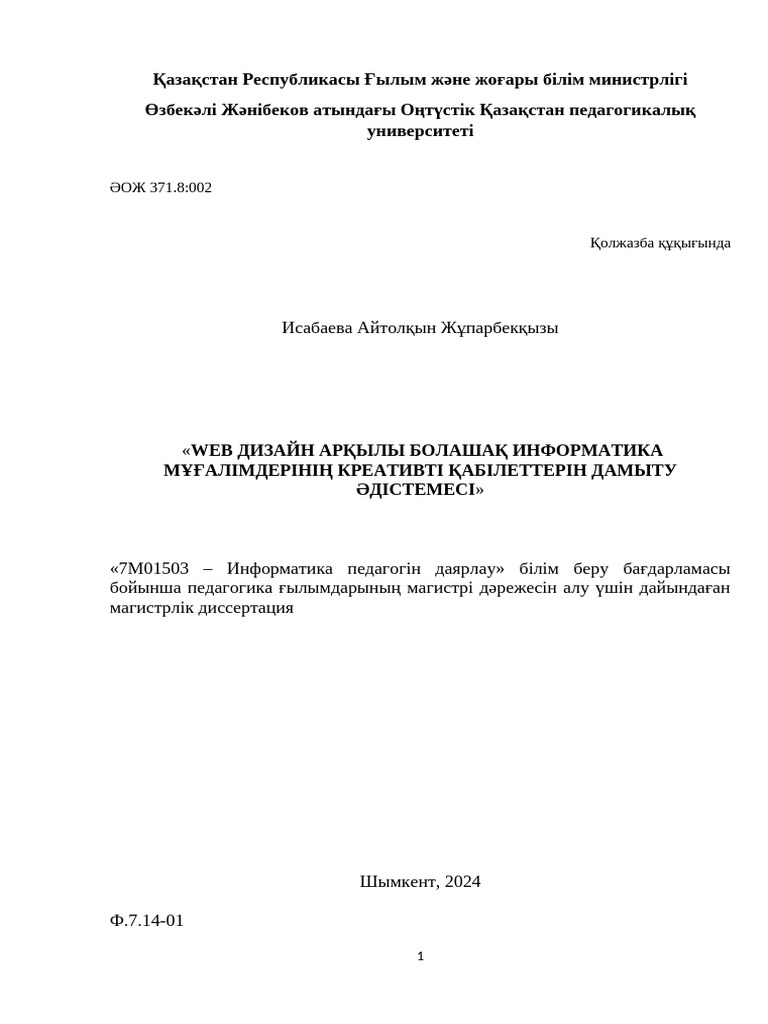 Кім секс-машиналарды қолданып көрді?