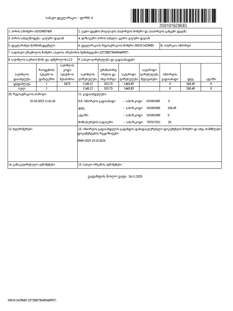 100 D | PDF