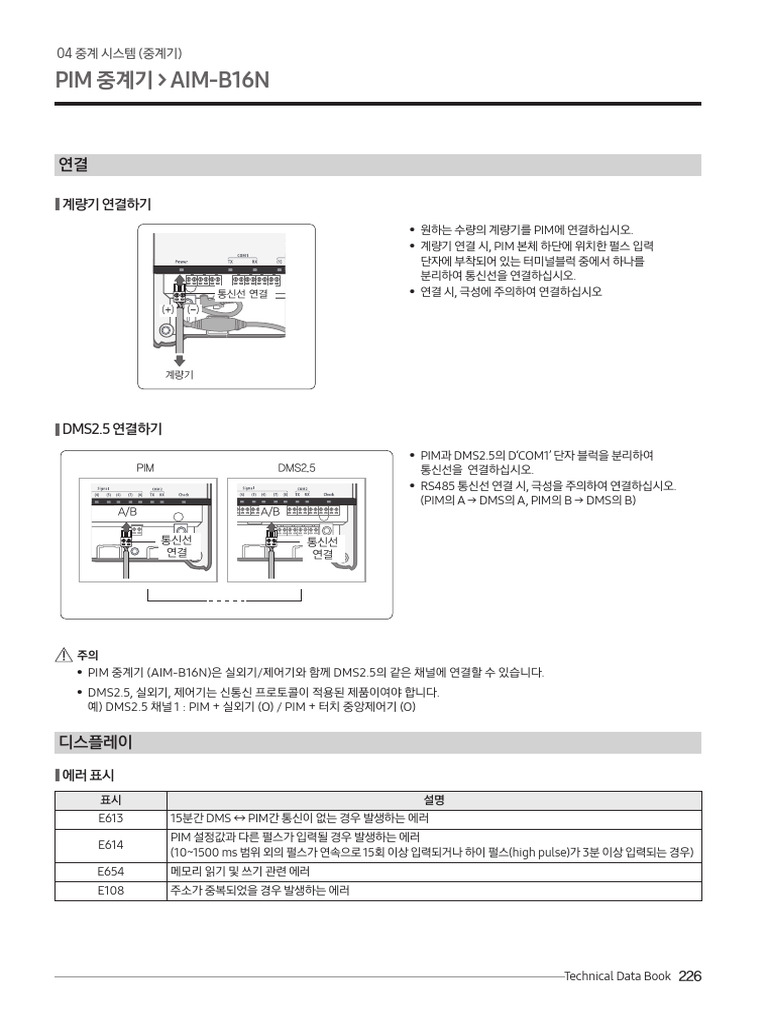 TDB 제어시스템 part6 | PDF