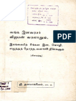 இலங்கையில் சிங்கள இன மொழி தோற்றம் தொடர்பானது