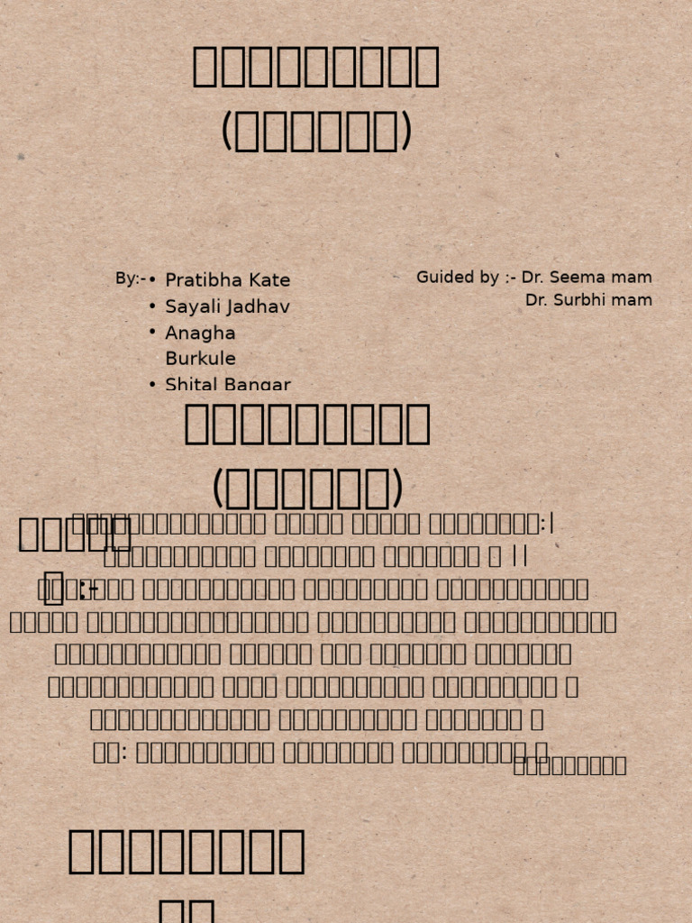 Kamdudha Ras | PDF