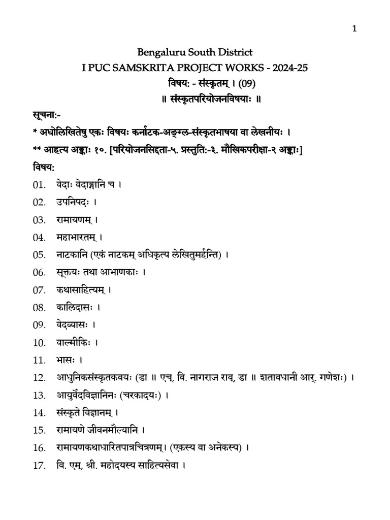 I & II PU Projects South Zone 2024-25 01 | PDF
