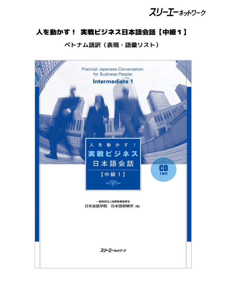 協会団体会員ビジネス基礎応用＆小資本で全国展開＆成功事例DVDセット12枚 全商商業経済検定模擬試験問題集1・2級ビジネス・マネジメント