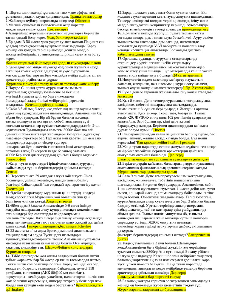 Тек тиаздан фото