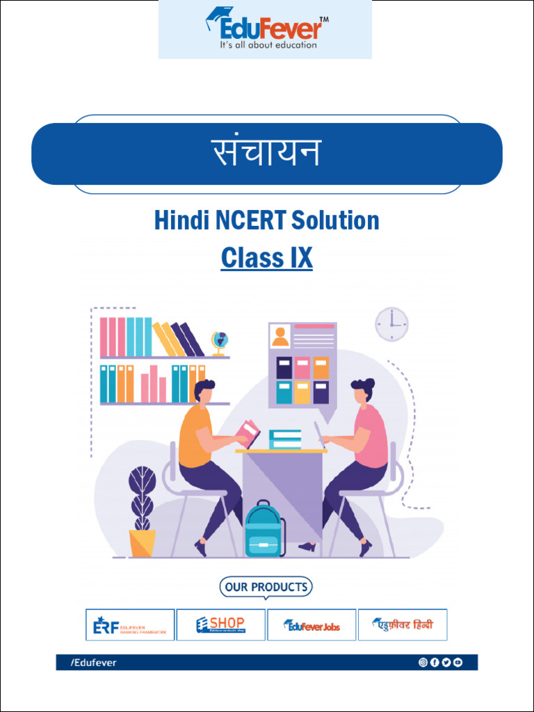 Class 9 Hindi Sanchayan-I NCERT Solution | PDF