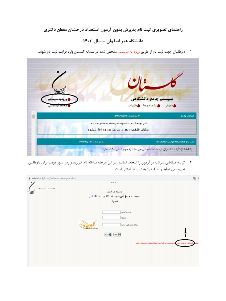 Rahnama | PDF