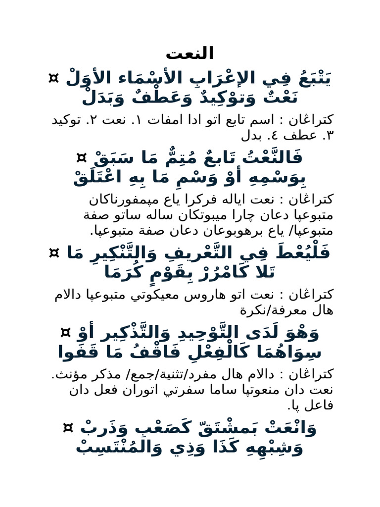 اسم تابع ا ١ | PDF