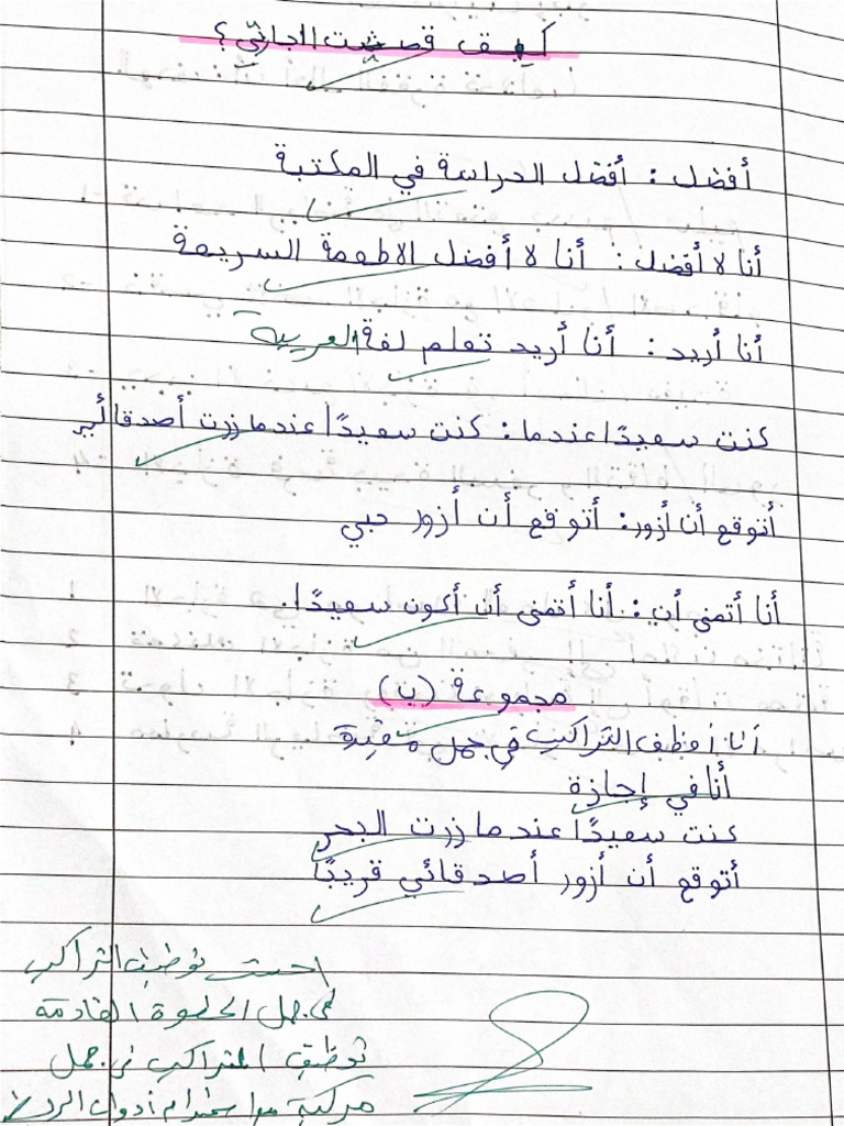 Arabic | PDF