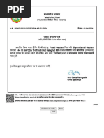 Bharat Sarkar NCL Sapath Patra Form VIII PDF | PDF