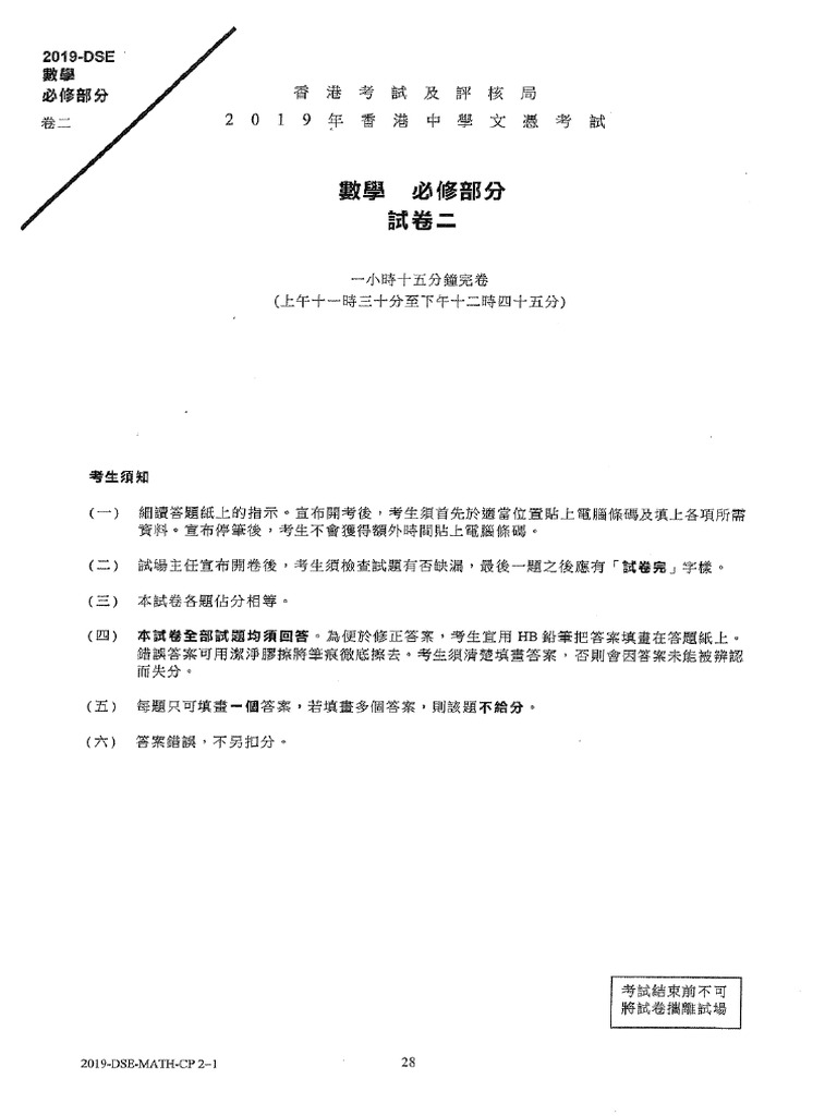 2019 sample math mc pdf