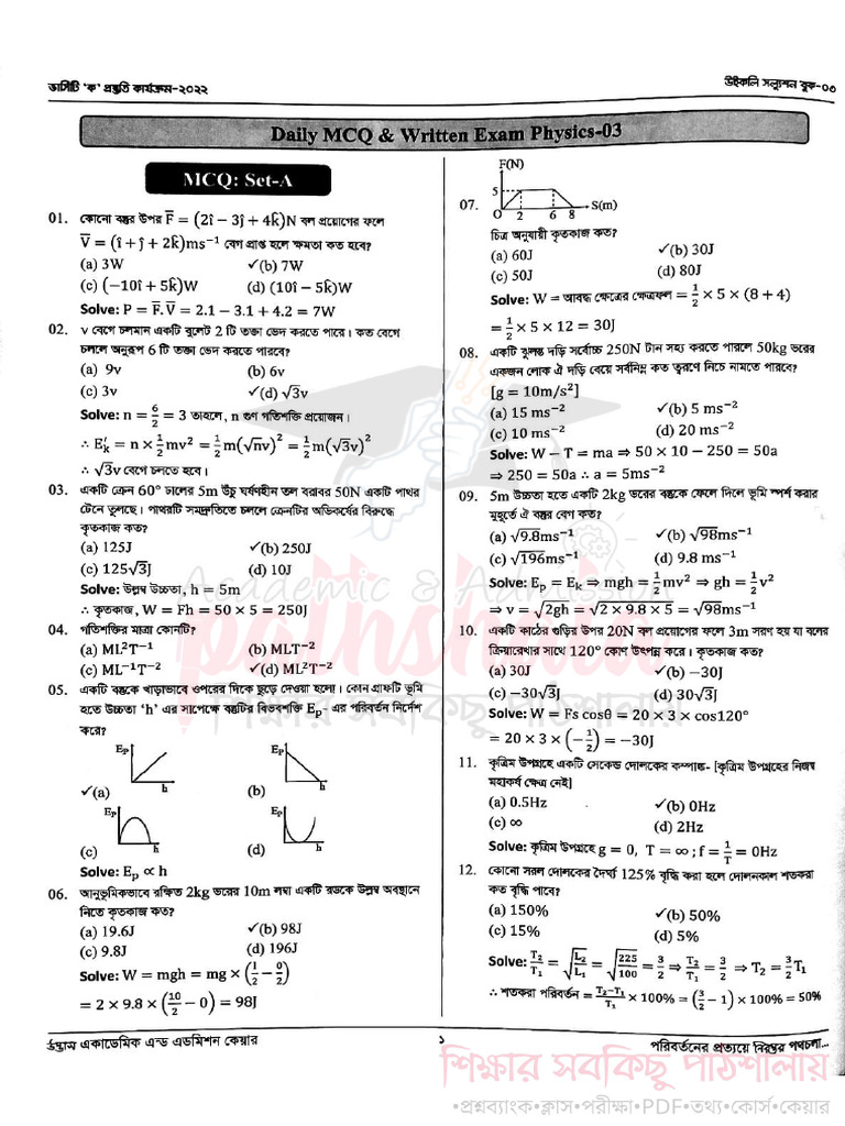P 03 | PDF