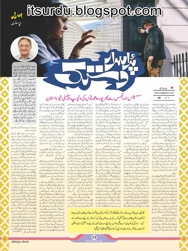 Purisrar Dastak by Javed Rahi | PDF