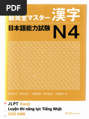 忍耐 日本語　4枚 忍耐 日本語 4枚 zx