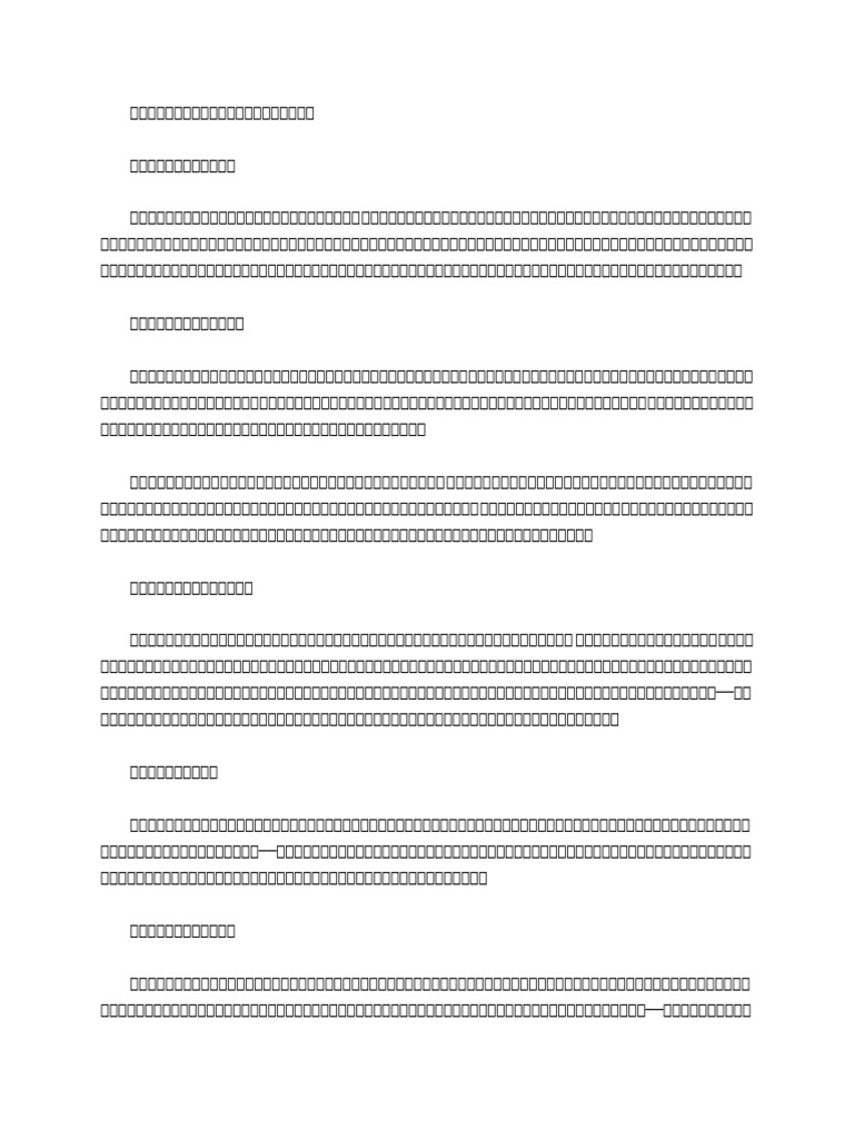 每一个基督徒应知的事 | PDF