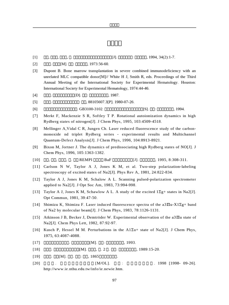 10参考文献（示例） | PDF