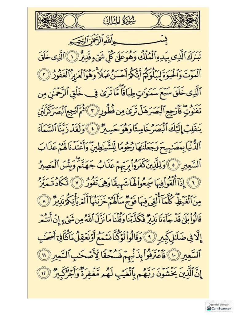 Surat Al Mulk Tabarak | PDF