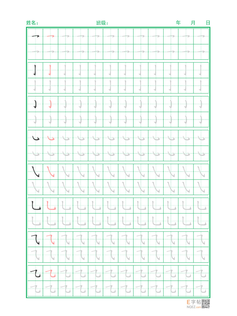 Cac Net Bien The 1 | PDF