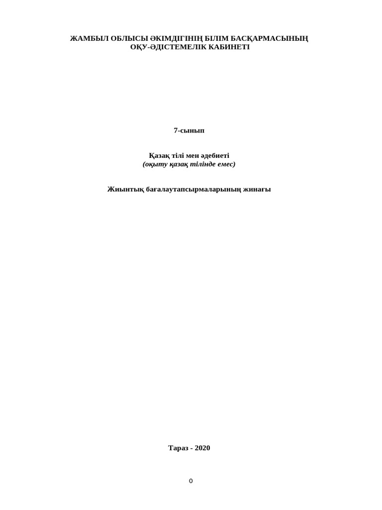 Аяқтарын артқа тастаған транни өзінің ұрығын жұтады.