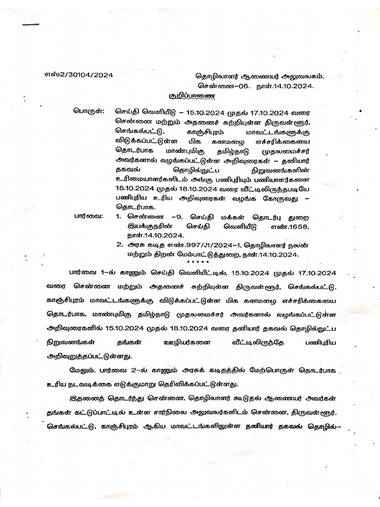 Labour Dept IT Industry To WFH Circular Oct 14, 2024 5 15 PM | PDF