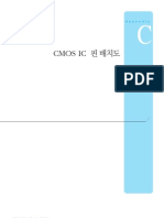 Cmos Ic 핀 배치도: Appendix