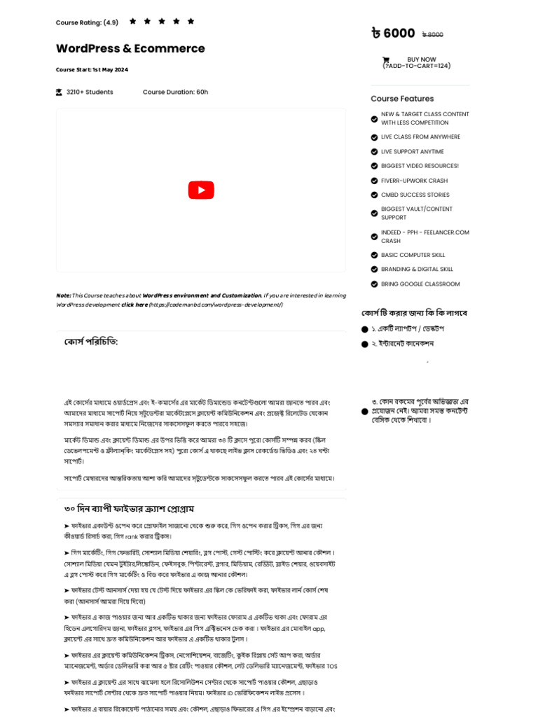 WordPress Syllabus | PDF