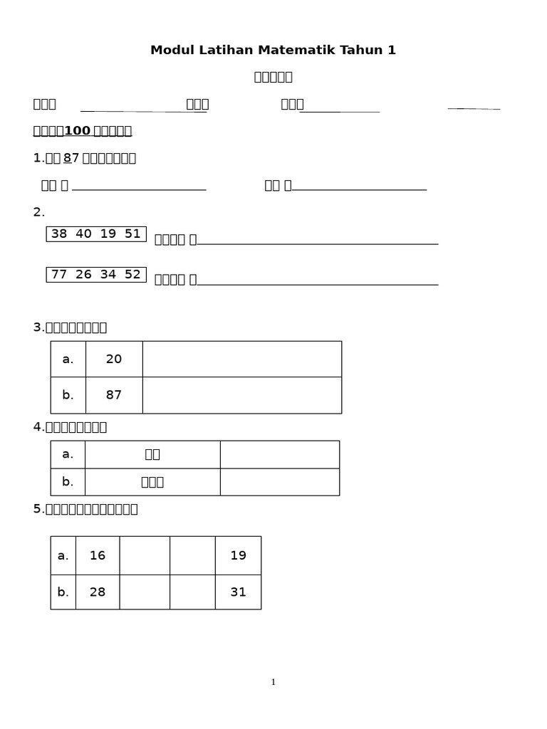 Modul Latihan Matematik Tahun 1 一一一一一 一一一 一一一 一一一 一一一一 100 一一一一一 | PDF