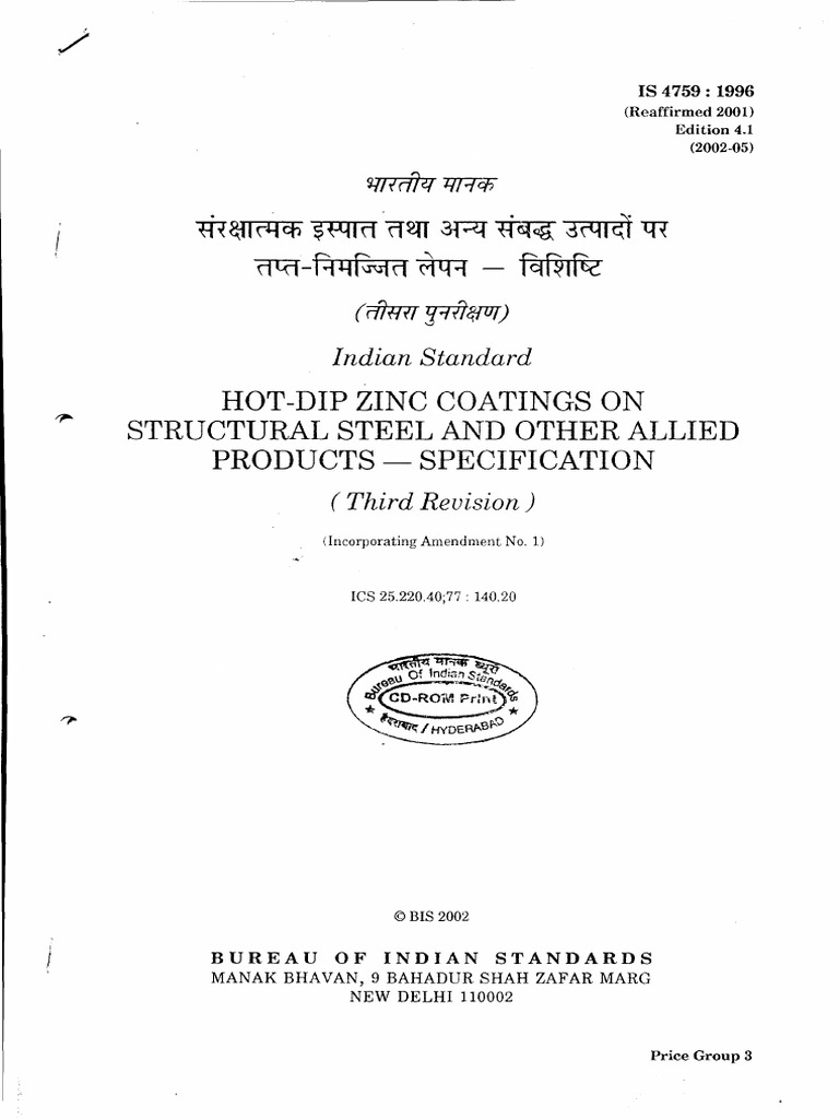 Is 4759 | PDF