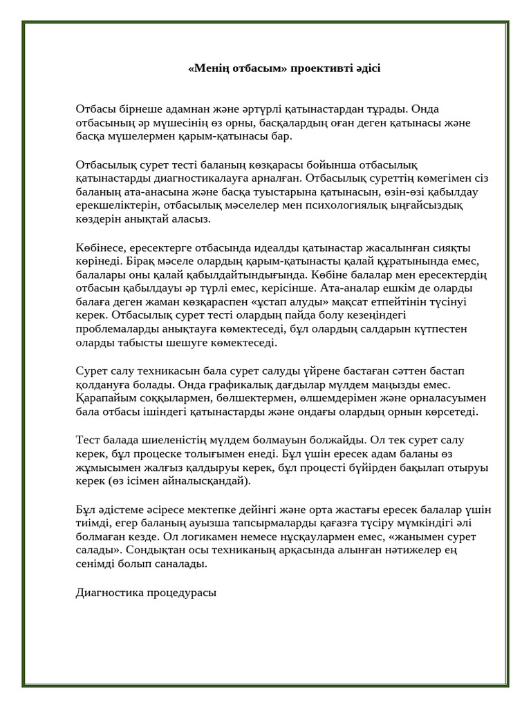 Әйелдер қарт адамдармен жыныстық қатынасты жақсы көреді