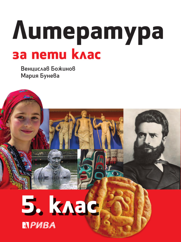 Literatura 5. Klas Riva | PDF