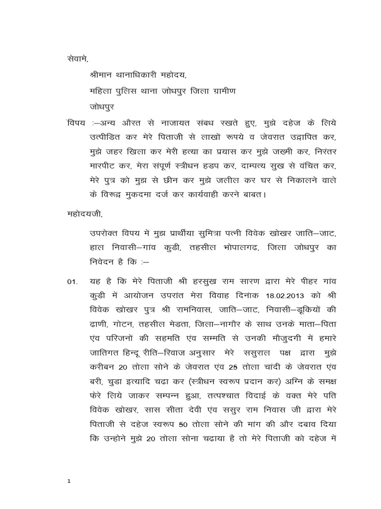 Vakil Sahib | PDF