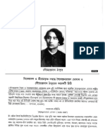 Vivekananda and Ramakrishna - Letters of Soumendranath Tagore & Shailendra Narayan Ghoshal Shastri