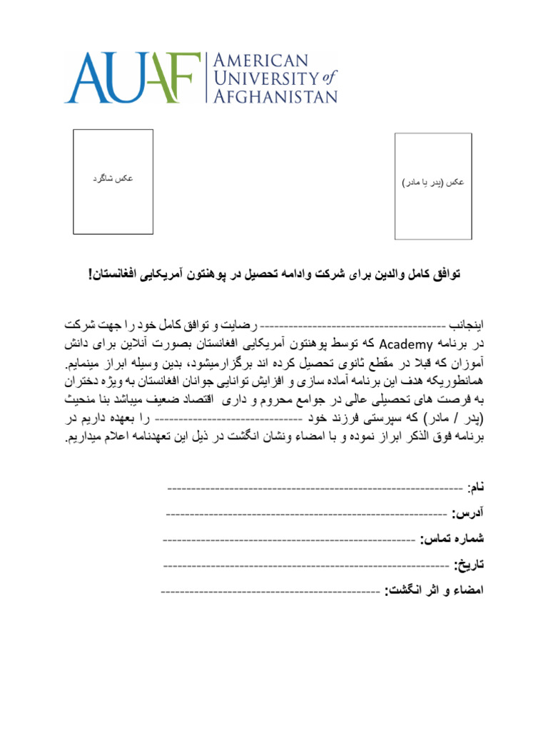 PC Form | PDF