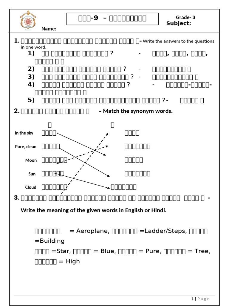 Grade Notes | PDF