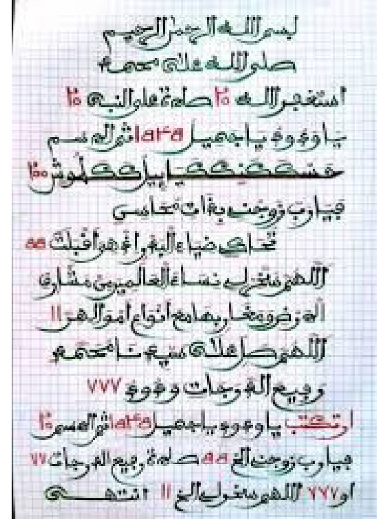 نننن | PDF