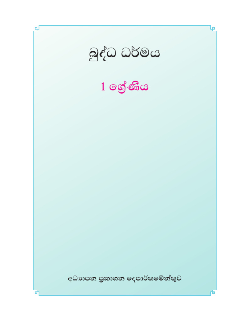 GRADE 8 BUDDHISM TEXTBOOK PDF DOWNLOAD visual data 2