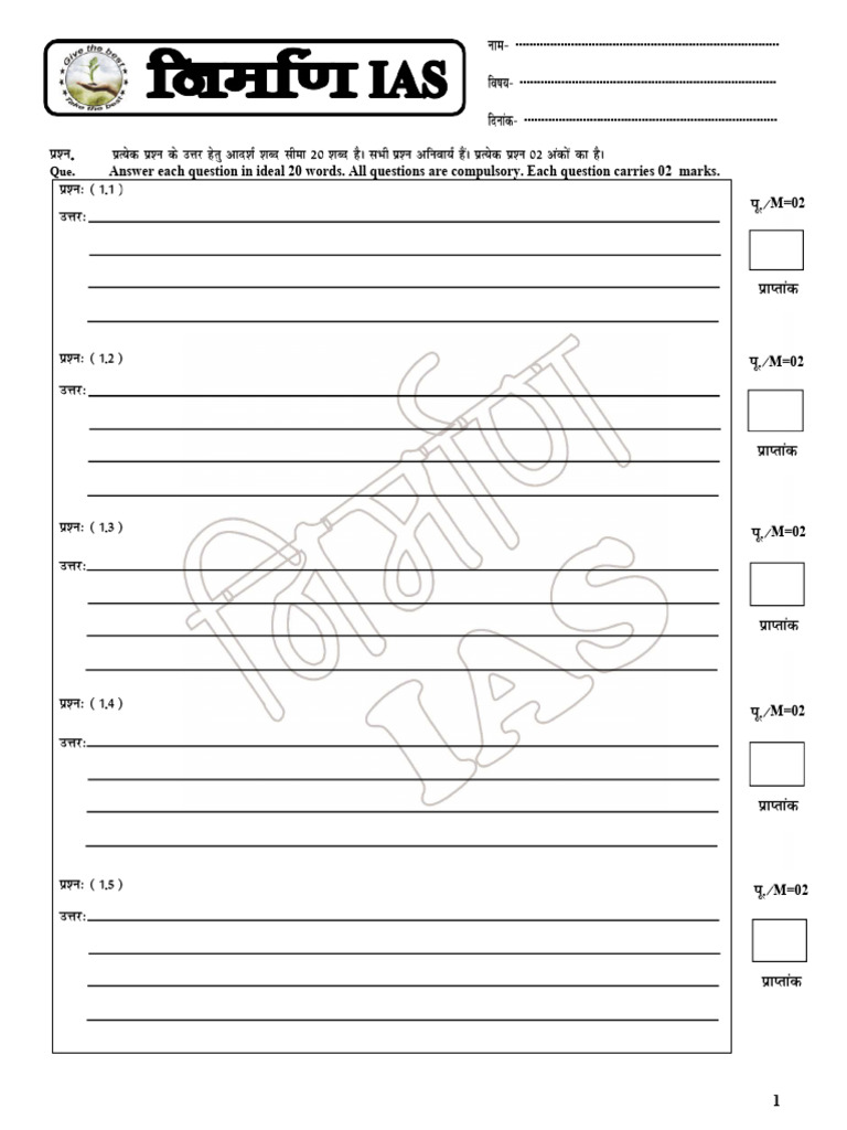 Answer Writing Format 2024 | PDF