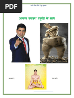 DIP Diet Plan by DR Biswaroop Roy Chowdhury | PDF